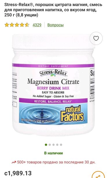 марине хелс продукция: Цитрат магния magnesium citrate. Выпито немного. Заказывала с