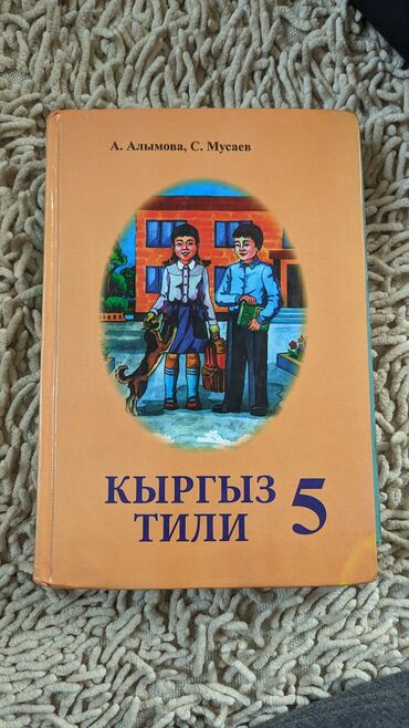 информатика китеп 7 9: Продаются школьные учебники б/у цена за 1 шт