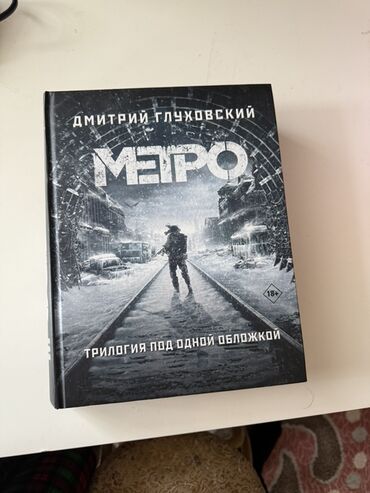 журналы о моде и стиле: Фантастика и фэнтези, На русском языке