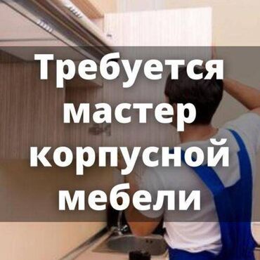 мебельный цех адреса: Требуется Мебельщик: Изготовление мебели, Более 5 лет опыта