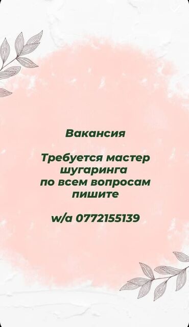 депиляция воском: Эпиляция