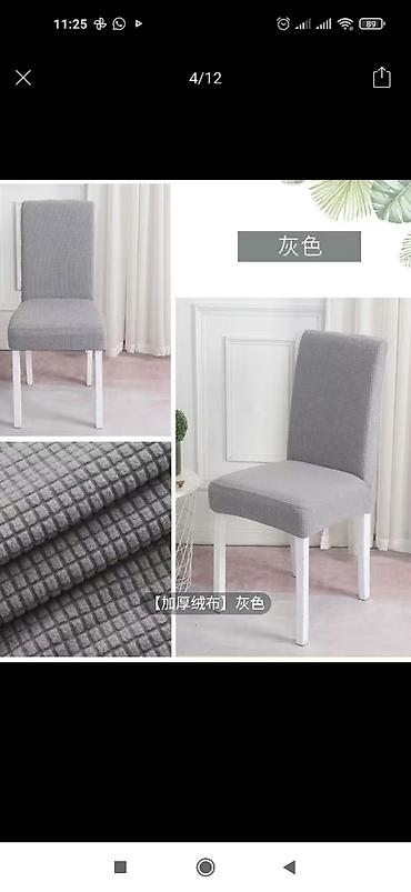 Чехлы для мягкой мебели: Чехлы для стульев, цена 220-250-350, качество 🔥👍 — 14