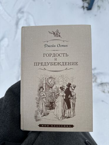 Художественная литература: Классика, На русском языке, Новый, Самовывоз, Платная доставка