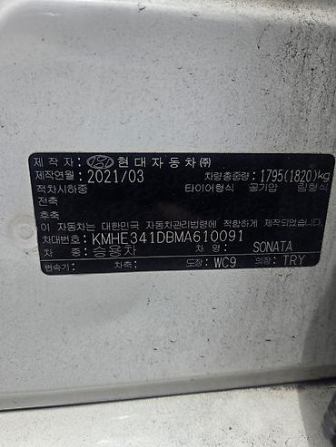 Hyundai: Hyundai Sonata: 2021 г., Автомат, Седан — 14