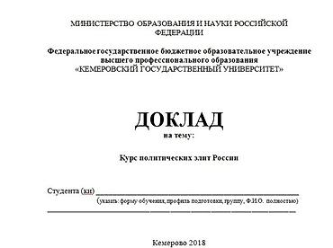 методичка: Услуга: оформление титульных листов и структурирование студенческих — 1