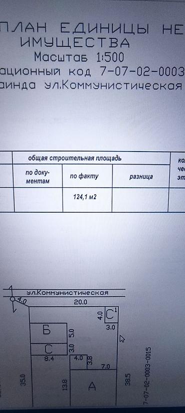 Продажа коттеджей и домов: Продаётся 3-х комнатный дом частично с ремонтом. Дом просторный — 19
