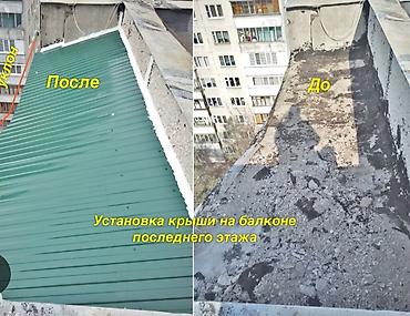 Кровля крыши: Кровля крыши | Монтаж, Демонтаж, Гидроизоляция Больше 6 лет опыта — 6