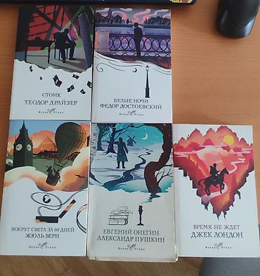 Книги и журналы: Kitab kolleksiyası rus dilində. Hərəsi 6 manat. - Aleksandr Puşkin – — 1