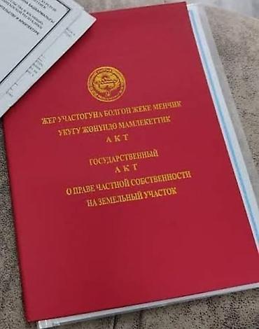Продажа участков: 4 соток, Для строительства — 1