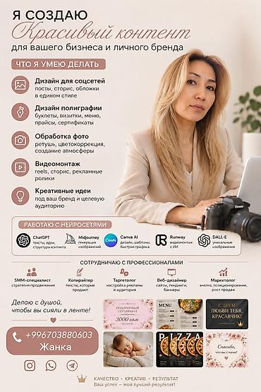 стенный принтер: Дизайн | Кафе, рестораны — 1