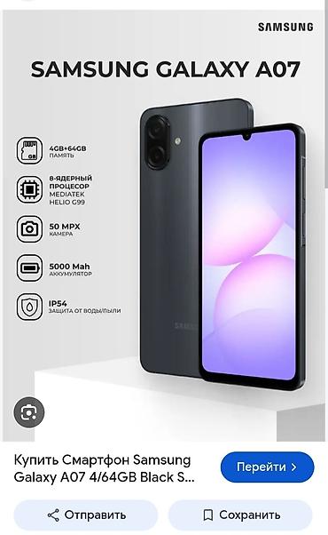 Смартфон Samsung Galaxy A07 4/64GB, цвет Black Б/у в отличном