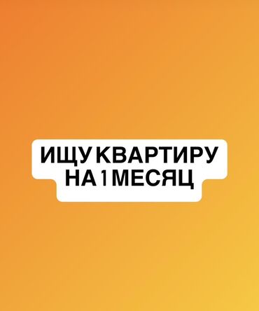 цена на однокомнатную квартиру: 1 бөлмө, 45 кв. м, Эмереги менен
