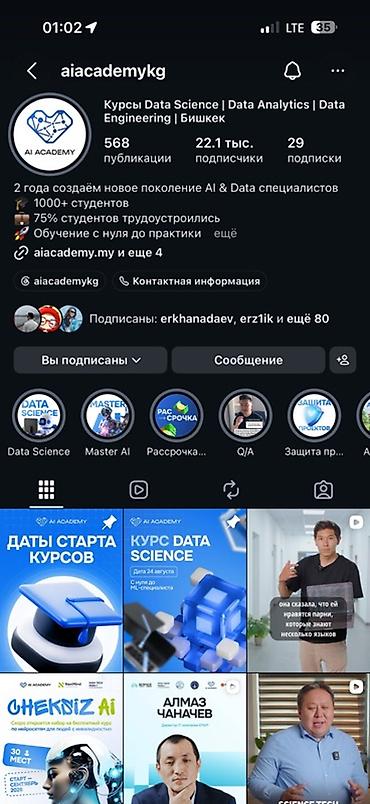 сделки: ВАКАНСИЯ Менеджер по продажам AI Academy ⸻ ОБЯЗАННОСТИ — Работа с — 1