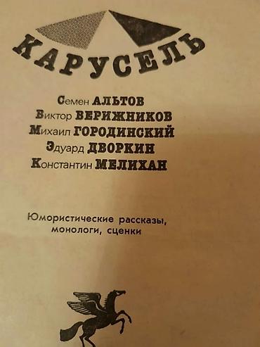Комиксы, манга: Книги. Чтобы посмотреть все мои объявления, нажмите на имя продавца — 5