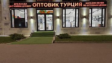 secom kg: Требуется Продавец-консультант в Магазин обуви, График: Шестидневка, Карьерный рост, Полный рабочий день — 1