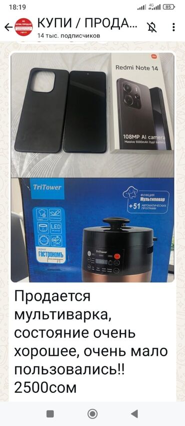 айфон 7 плюс цена в бишкеке бу: Redmi, Redmi Note 14, 128 ГБ, түсү - Кара