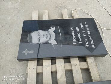 Ритуальные услуги: Изготовление памятников, Изготовление оградок, Изготовление крестов | Гранит, Металл, Мрамор | Оформление, Установка