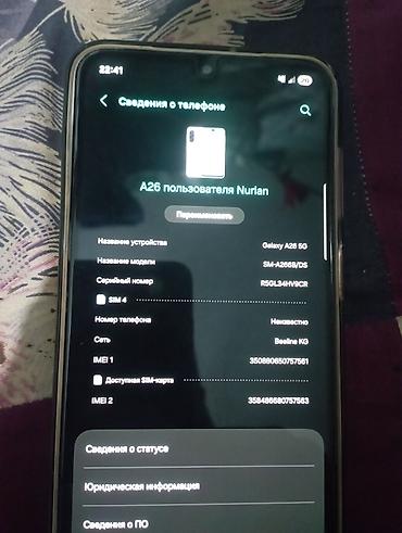 samsung c20: Смартфон Samsung Galaxy A26 5G (модель SM-A266B/DS), цвет белый — 3