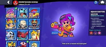 Другие игры и приставки: Аккаунт Brawl Stars с полным набором 107 из 107 бойцов. Основные — 10