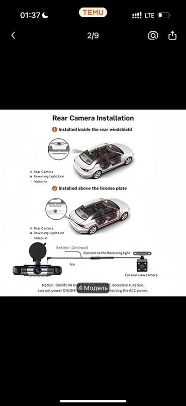 камера для машины: Avtomobil üçün 4‑kameralı DVR (dash kamera) komplekti Xüsusiyyətlər — 7