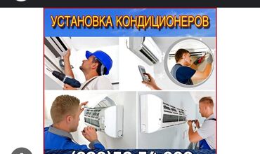 установка виндос: Установка кондиционеров монтаж демонтаж профилактика и чистка
