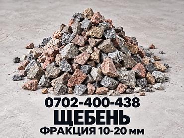 Щебень, Для фундамента, Насыпью, Хово