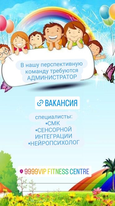 жумуш керек садиктен: Логопед | Мектепке даярдоо, Тыбыштардын коюлушу, Тыбыштын айтылышын оңдоо Офлайн, Жеке