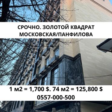 Продажа квартир: 2 комнаты, 74 м², Элитка, 8 этаж, ПСО (под самоотделку)