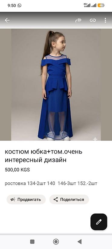 Платья: Детское платье, Новый — 16