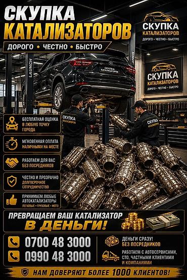 step rf3: Скупка катализаторов катализатор дорого прием катализаторов — 2