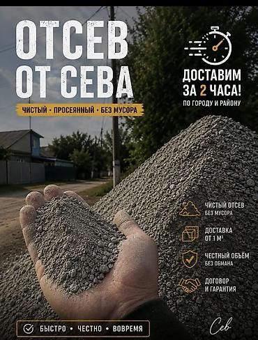 Отцев для бетона Отцев для Стяжки Отцев для монолита Отцев для бетона