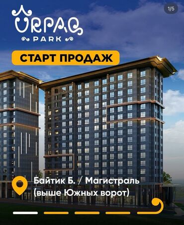 квартиры в рассрочку в бишкеке: 2 бөлмө, 60 кв. м, Элитка, 10 кабат, ПСО (өзү оңдоп түзөтүп бүтүү үчүн)