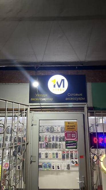 Изготовление рекламных конструкций: | Вывески, Лайтбоксы, Объемные буквы, | Монтаж, Демонтаж, Разработка дизайна — 4