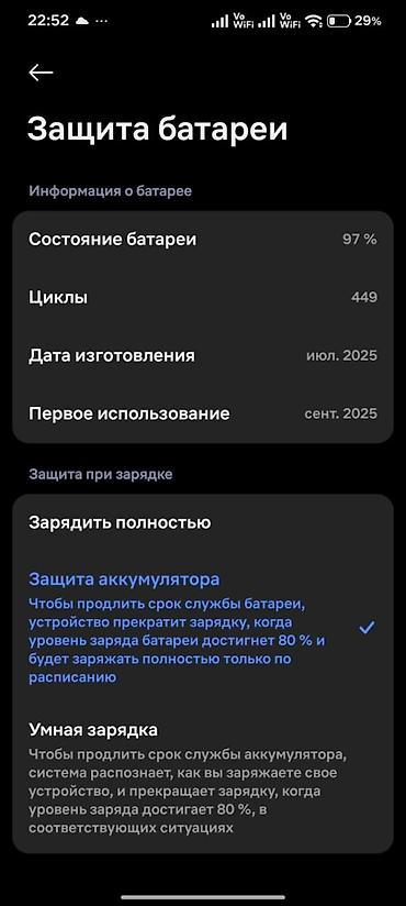 poco м7: Poco X7, Б/у, 256 ГБ, цвет - Черный — 9