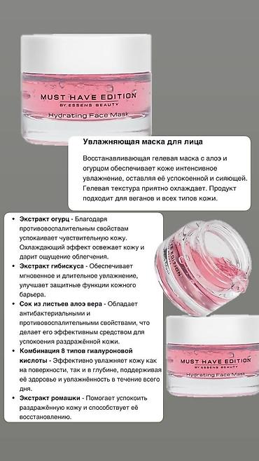 Парфюмерия: @elina.essens.kg Духи ESSENS — женские и мужские ароматы. - Широкий — 9