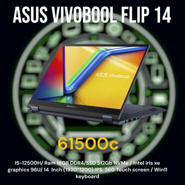 срочно продам ноутбук: Ноутбук, Asus, 16 ГБ ОЗУ, Intel Core i5, 14 ", Новый, Для несложных задач, память SSD