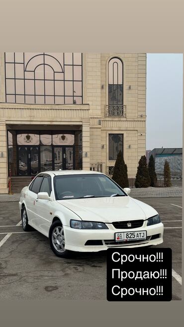 Honda: Honda Accord: 2000 г., 2 л, Автомат, Бензин, Седан