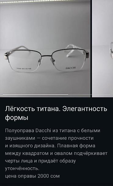 ray ben: Оправа DACCHi 31009 — полурамная титановая модель с белыми заушниками — 2