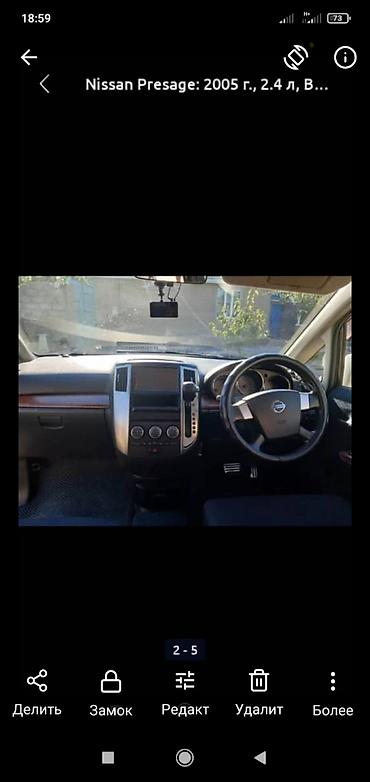 tayota progres: Nissan Presage: 2006 г., 2.5 л, Автомат, Газ, Минивэн — 7