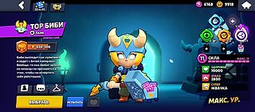 Другие игры и приставки: Игровой аккаунт Brawl Stars - Путь к славе: 13 131 трофей - Собрано — 5