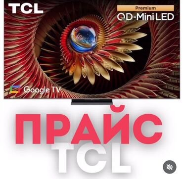 где можно взять ноутбук в рассрочку: Телевизоры TCL — линейки P7K, P8K, C6KS, C6K, C7K, C8K Общее: -