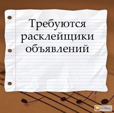 работа швея кант: Требуется Промоутер, Без опыта, Подработка, График: Гибкий график, Карьерный рост