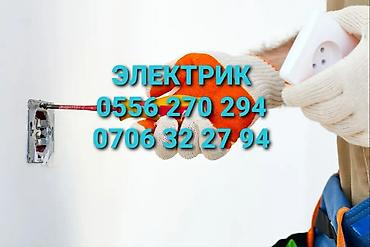 Электрик | Монтаж розеток Больше 6 лет опыта