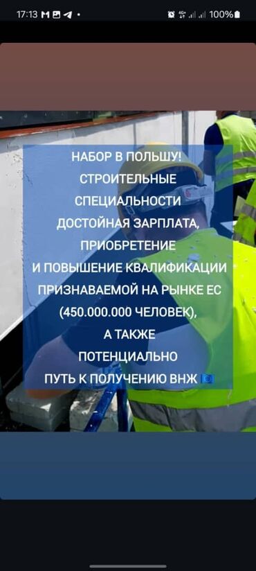 работа в бишкеке официант 16 лет без опыта: Жумуш - Польша, Курулуш жана өндүрүш, 1-2-жылдык тажрыйба, Медкамсыздандыруу