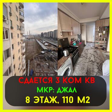 сдаю квартиру рынок аламедин: 3 комнаты, Риэлтор