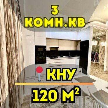 меня дом на квартиру: 3 комнаты, 120 м², Элитка, 3 этаж, Евроремонт