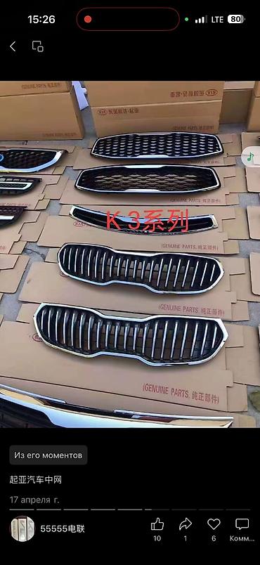 Обвес: Принимаем заказы на любое авто ASIA PARTS — автозапчасти под заказ — 28