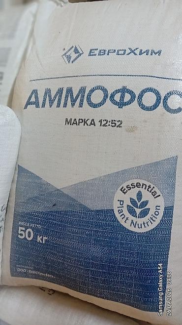 ev qapıları və darvazalar: Ammofos gübrəsi – marka 12:52 - İstehsalçı: Еврохим (EuroChem) - — 1