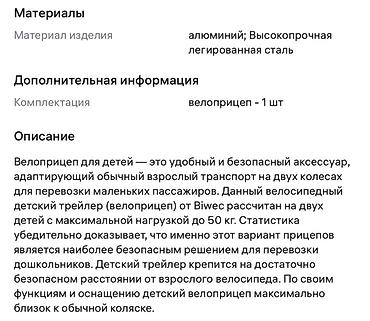велоколяски детские: Новый детский велоприцеп 2 в 1 для двоих детей (трейлер/коляска) — 2