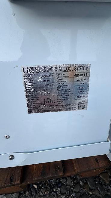 Промышленные холодильники и комплектующие: 250 * * 70 см 160, В наличии — 14